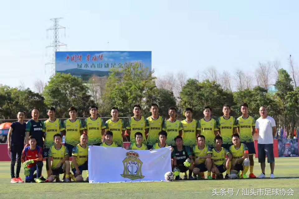 汕头市冠军,2018足球联赛赛程汕头