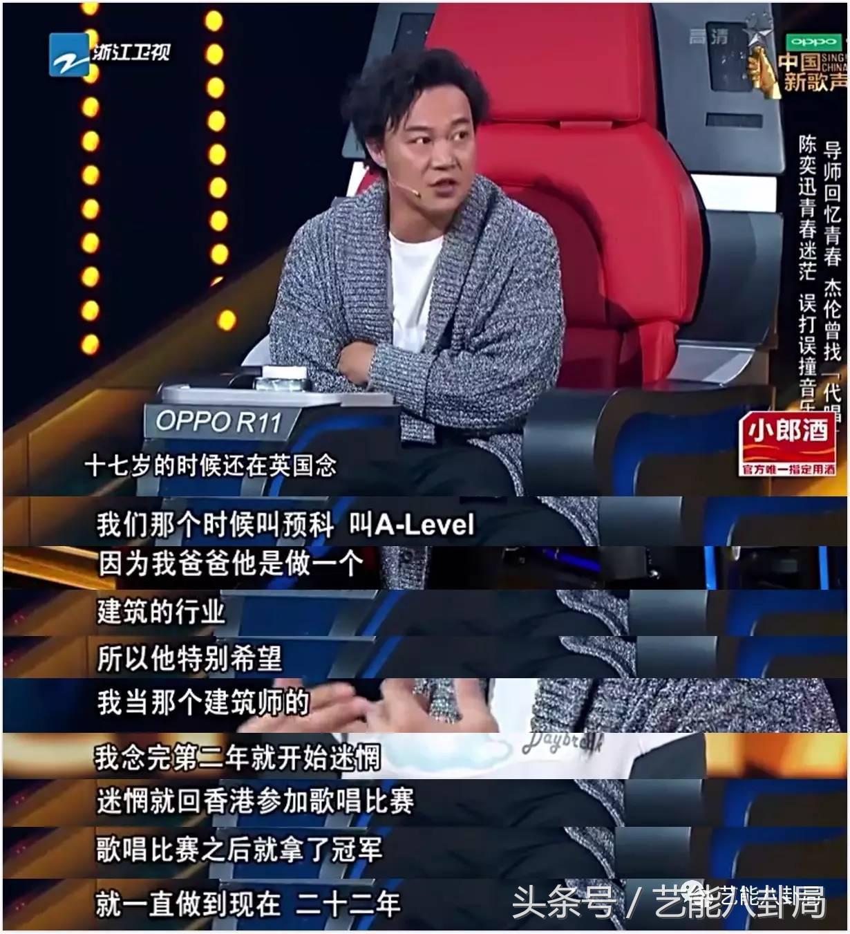 周杰伦陈奕迅胖,陈奕迅为何叫陈胖