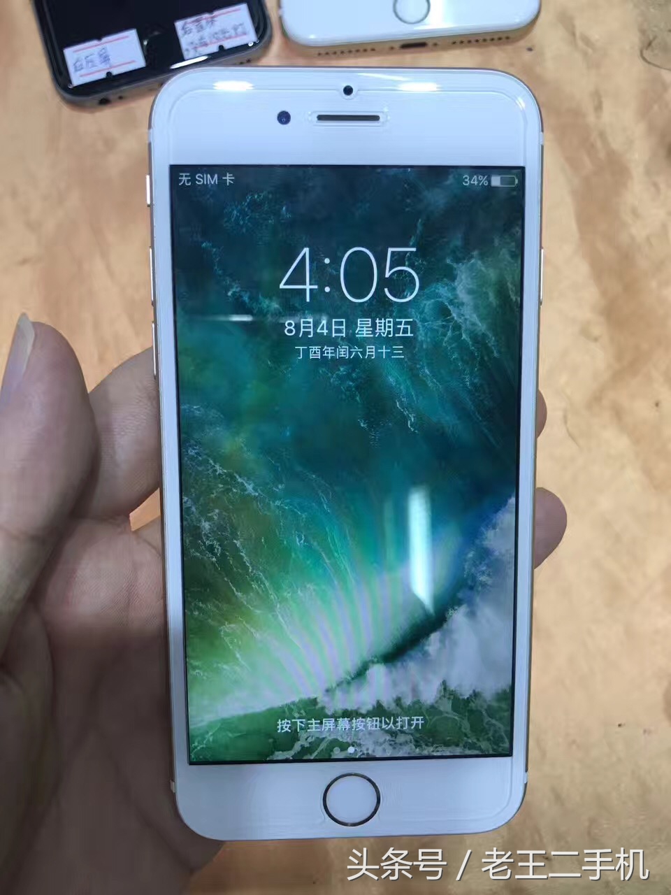 二手iPhone6s，问题机？拆修机？你要学会自己估价