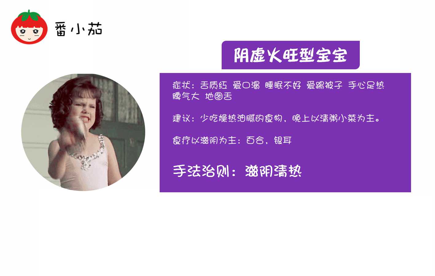 小孩秋天上火推拿手法,宝宝上火咳嗽的推拿手法