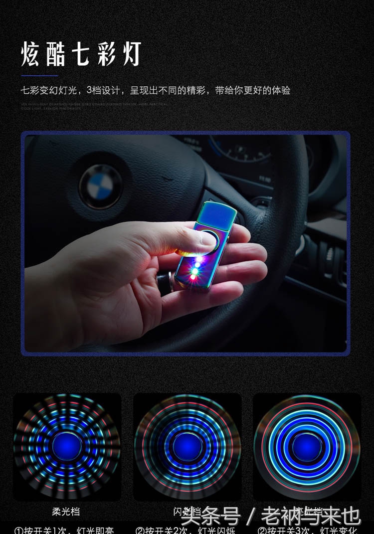 「伪测评」多功能-指尖陀螺（点烟器、补光灯、开瓶器、指南针）