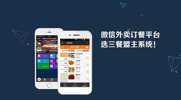 如何打造一款校园外卖小程序,如何在学校创建一个微信外卖平台