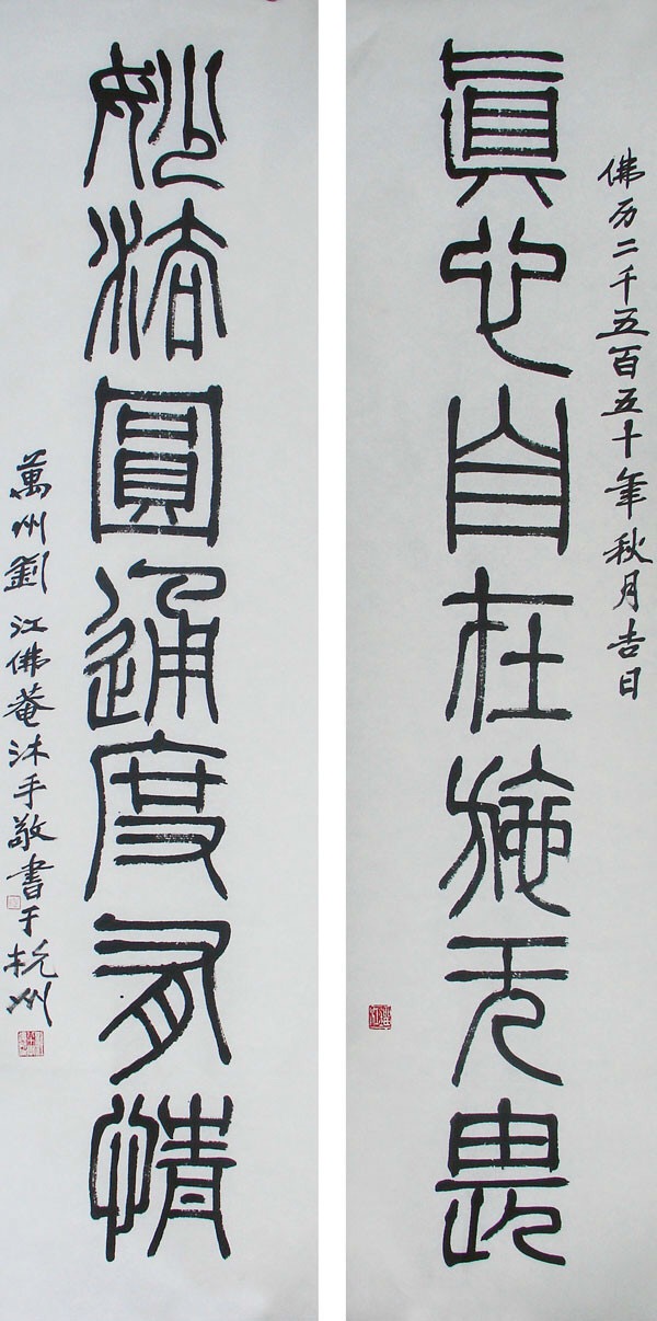 当代学赵体的书法名家,当代毛笔字名家书法欣赏