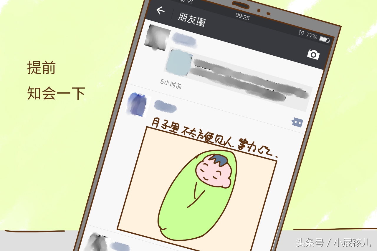 生完孩子，朋友要来探望是好事，但如果是这个时间最好赶紧拒绝