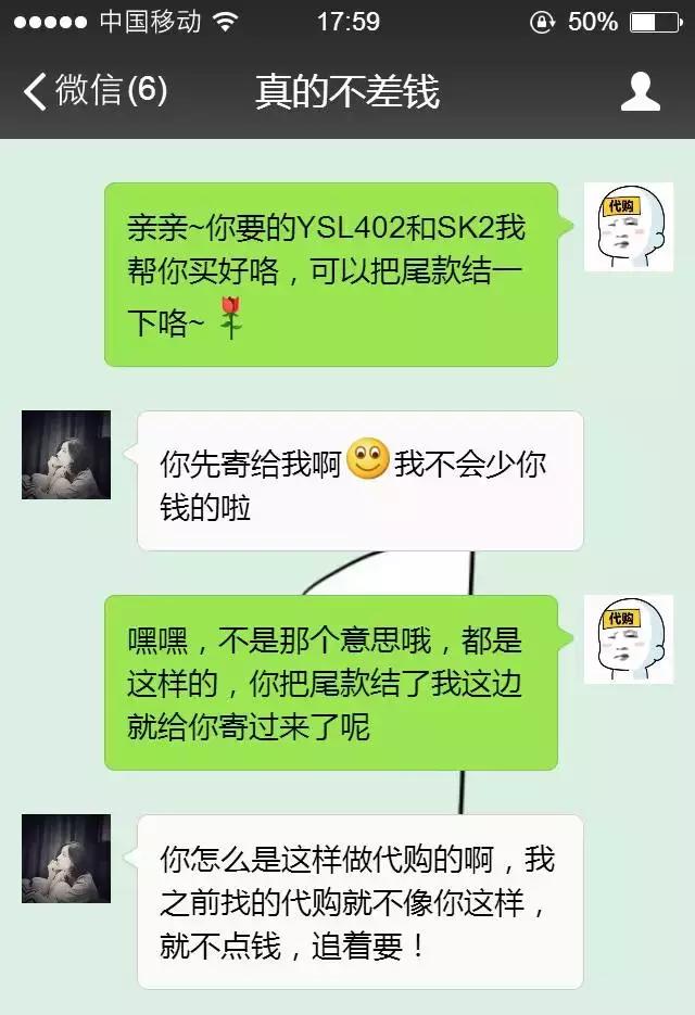 再给我一次机会，我绝对不会再做代购！