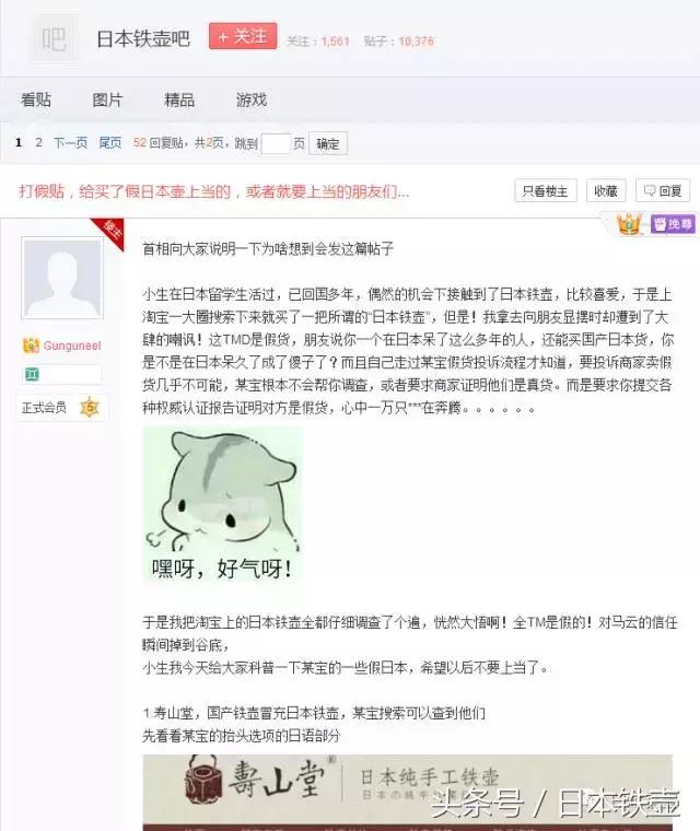 怎样辨别日本铁壶真假,日本高桥敬典铁壶真假