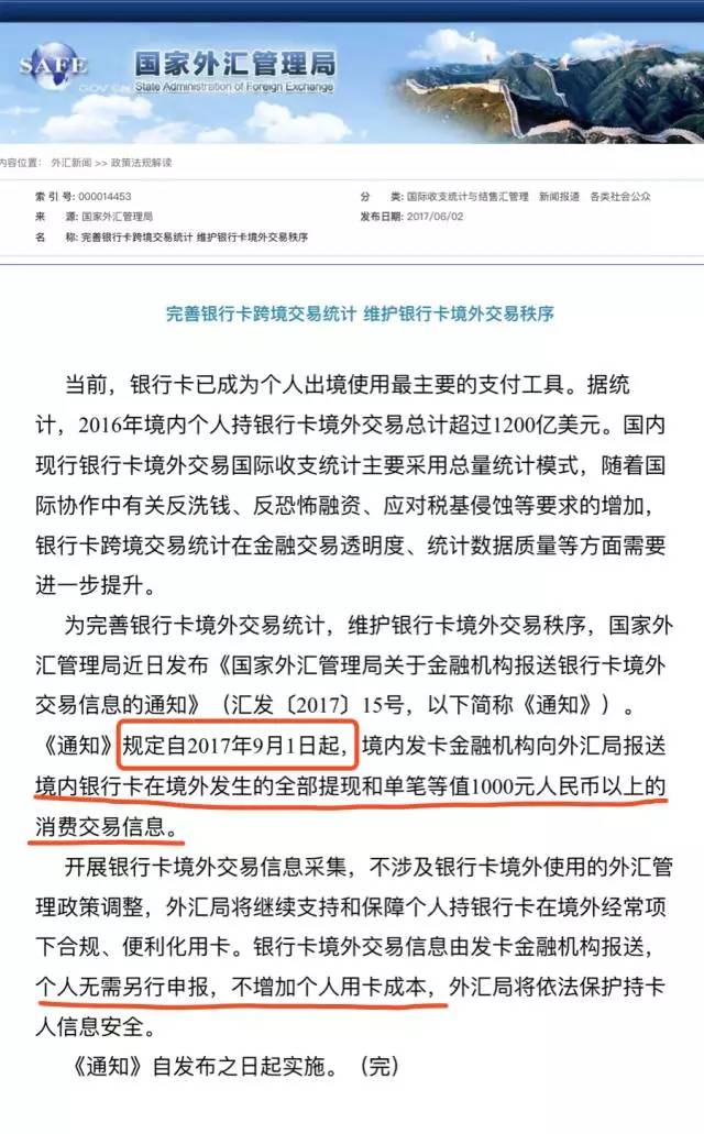 境外购物刷卡注意事项,境外刷卡消费要注意什么