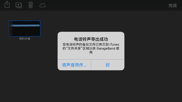 教你不用电脑给iphone换铃声,iphone换铃声多种方法