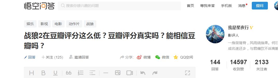 豆瓣评价战狼2为何低,战狼2的豆瓣评分是多少分
