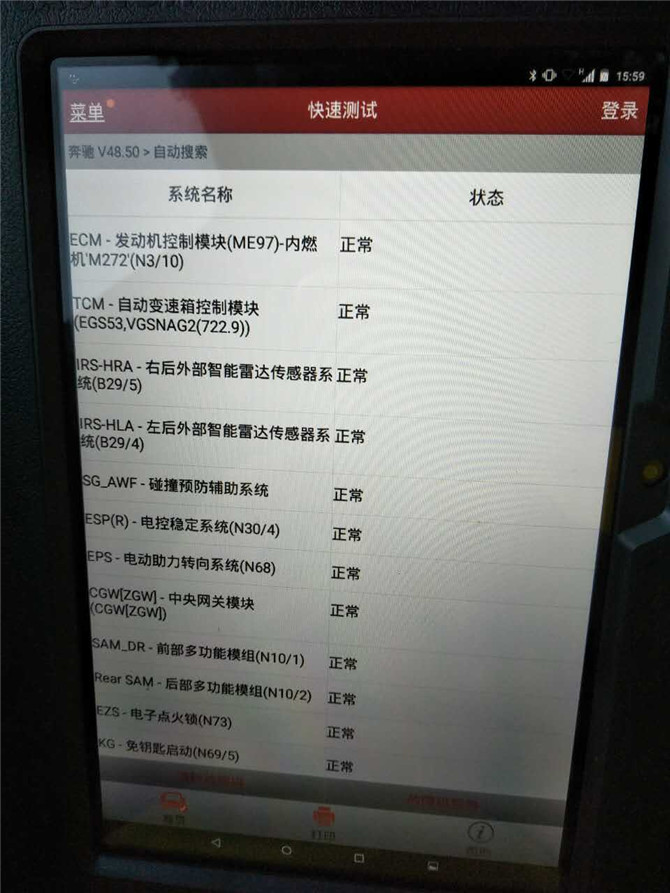 2018二手奔驰有哪些通病,二手车全是坑