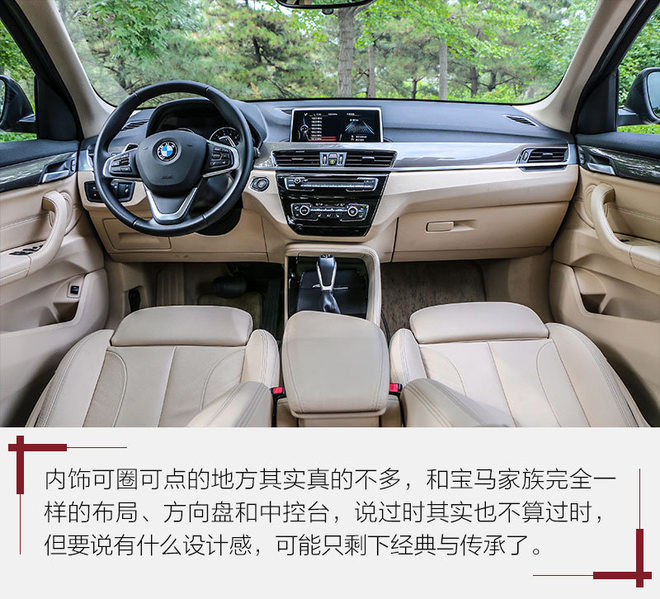 21款华晨宝马x1测试,全新华晨宝马x1测评