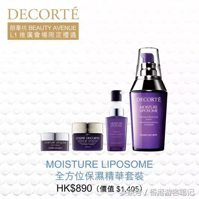 哎……营养跟不上！MiuMiuDior香水1折！黛珂6折！