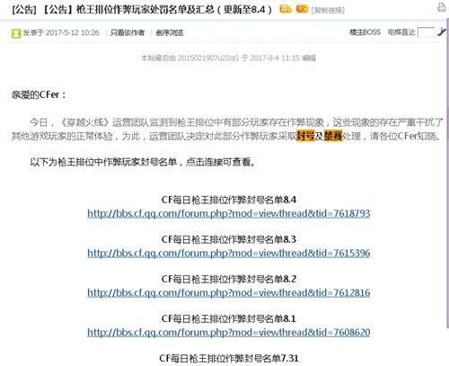 天网恢恢疏而不漏,封号禁赛的进来!