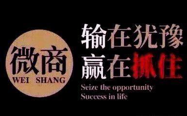 微信做微商技巧,微商微信实用攻略