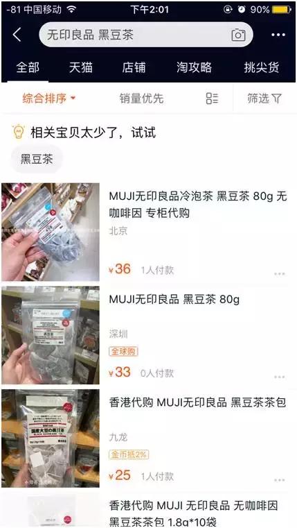 无印良品质量问题曝光,无印良品食品检测有害物