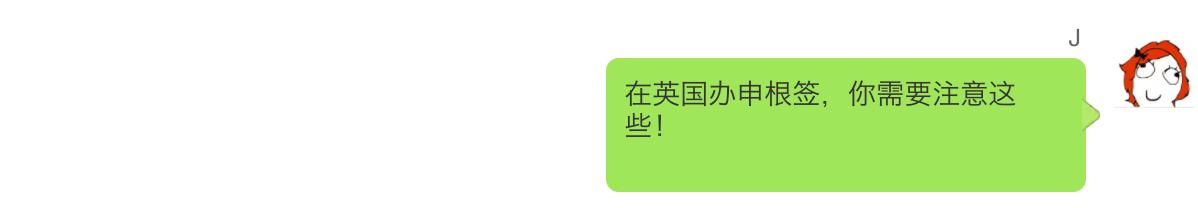 英国旅游签如何办理申根签,在英国办理法签小窍门