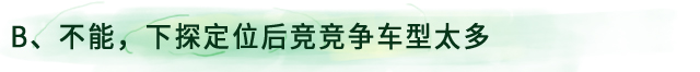 西门吹水｜一答沃尔沃吉利七年之痒，一问RX3能否复刻神话