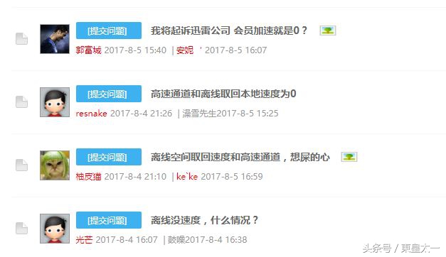 迅雷显示文件下载超时怎么办,迅雷会员失效后下载的还有吗