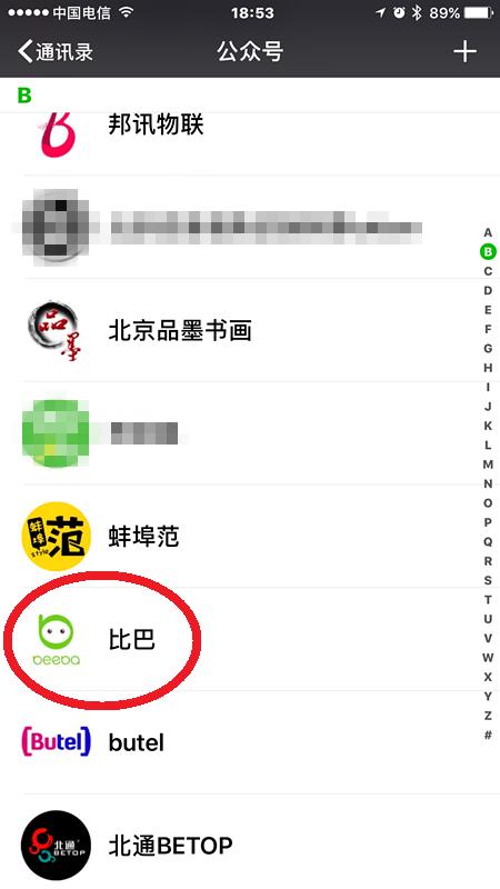 不伤眼睛的早教机评测,智能学习早教机测评