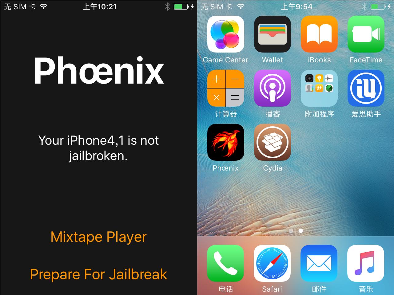 ios9.3.2在线越狱地址,ios9.3.5越狱教学