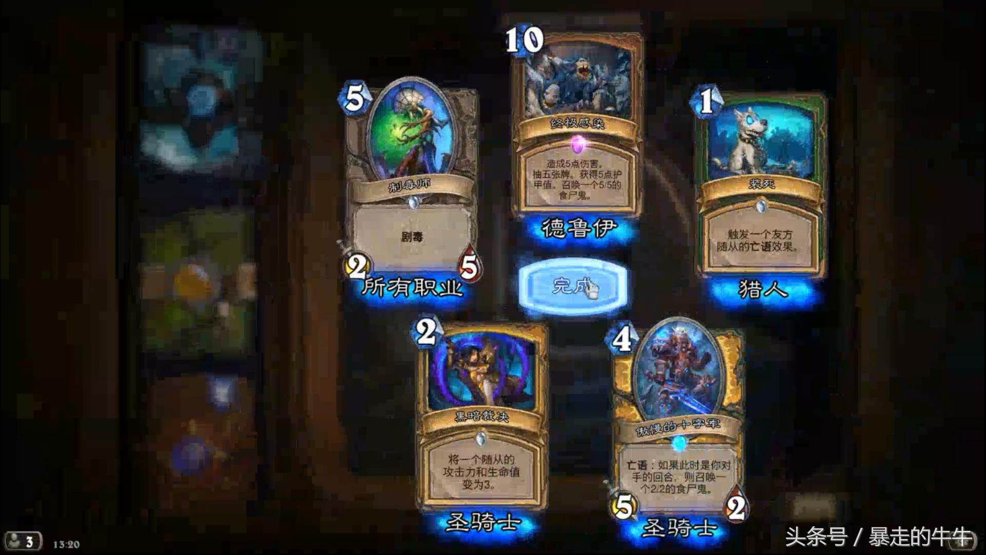 炉石传说为了冰封王座攒了好久的金币,今天开卡包你们哭了吗?