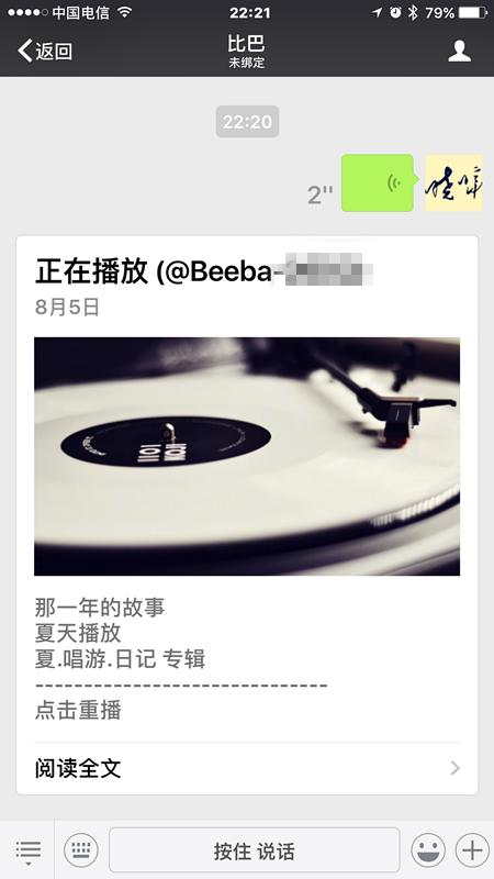 不伤眼睛的早教机评测,智能学习早教机测评