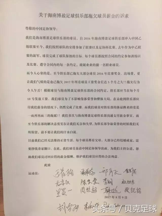 队员*薪讨**,海南博盈何去何从?