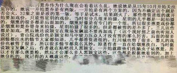 楚乔传为什么第二部还没有开拍,楚乔传最终结局曝光
