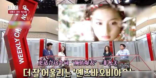 韩国人评价刘亦菲分手,刘亦菲被夸后反应