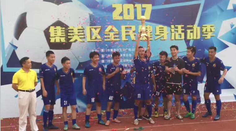 厦门集美足球联赛直播回放,集美区足球锦标赛