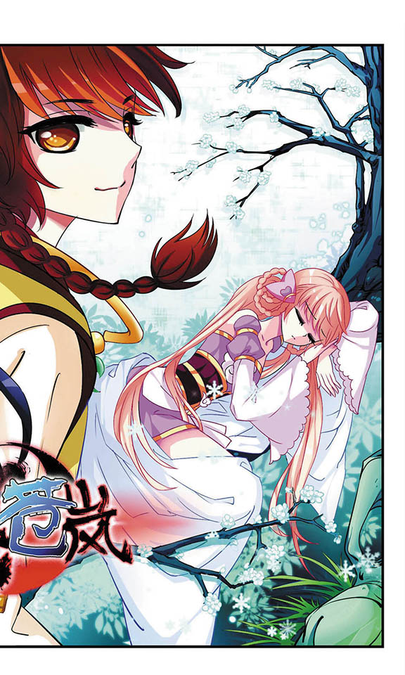 风起苍岚第2季85话炼器大宗师,风起苍岚第09话灵根测试下