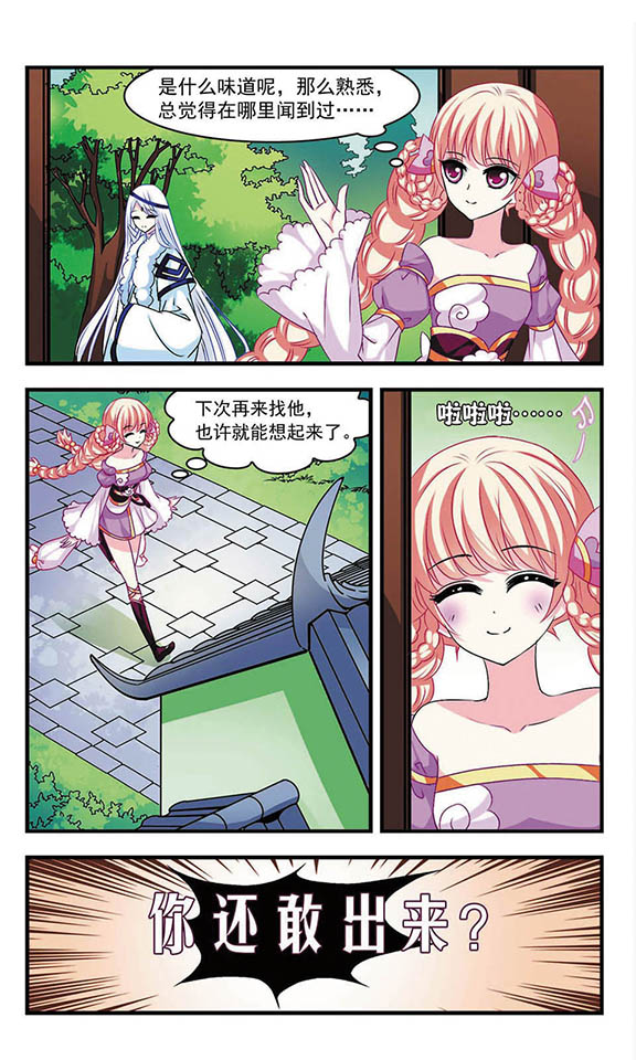 风起苍岚第2季85话炼器大宗师,风起苍岚第09话灵根测试下