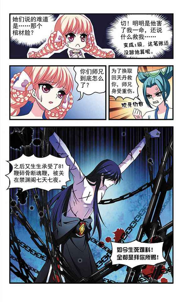 风起苍岚第2季85话炼器大宗师,风起苍岚第09话灵根测试下