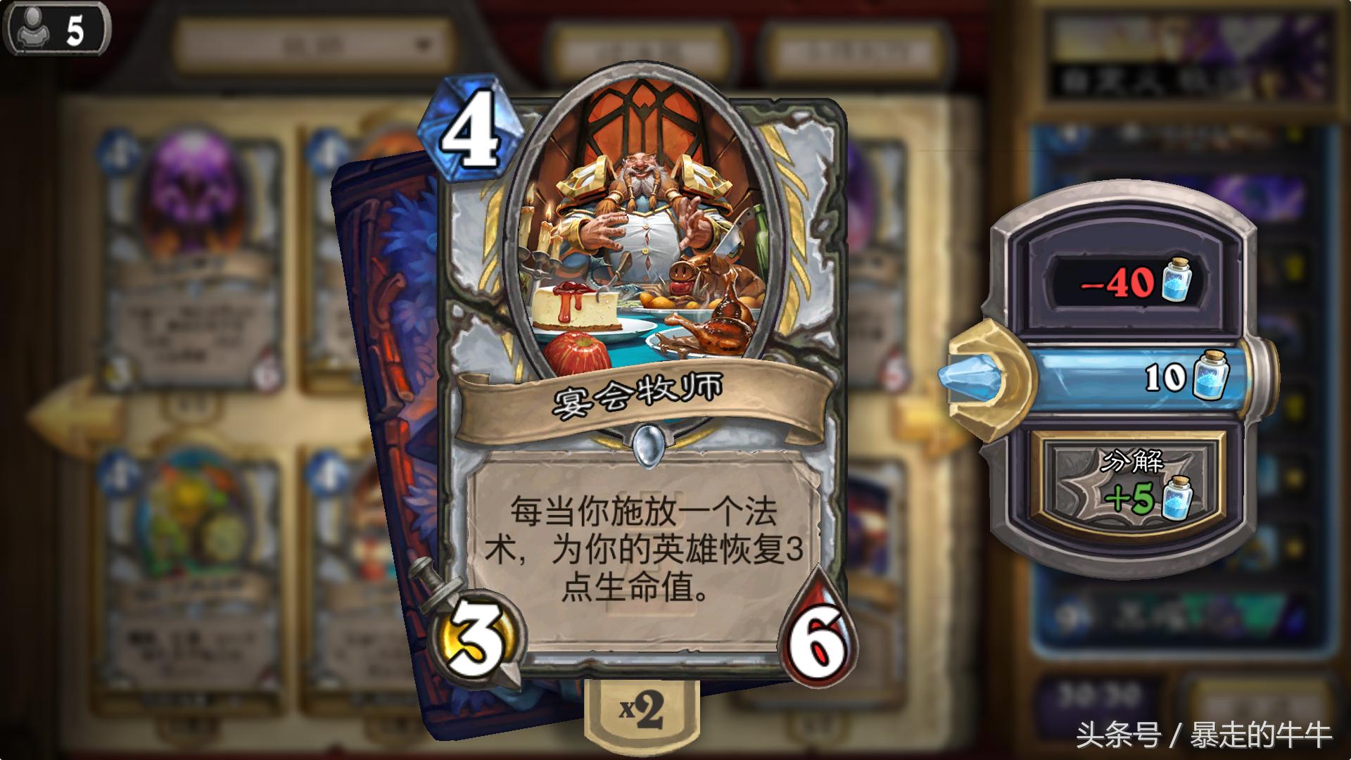 炉石传说越来越垃圾,炉石传说牧师为啥不能打职业