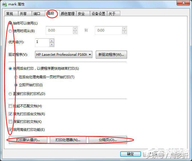 打印机端口怎么选择正确的端口,爱普生打印机端口选择哪个端口