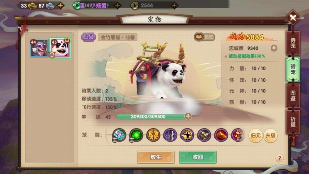 《寻仙》手游全服第一非洲人的心路历程