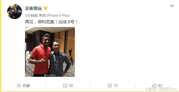 蓝军做教练第2集开始上演!*力暴**鸟已奔赴巴萨,库鸟还是要走