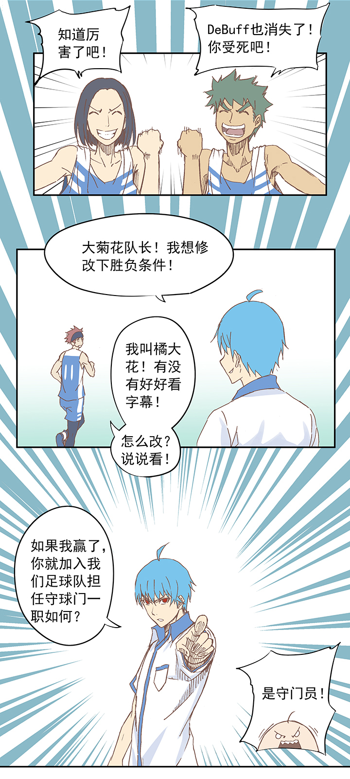 篮球帅哥vs足球帅哥,篮球帅哥和足球帅哥的对抗