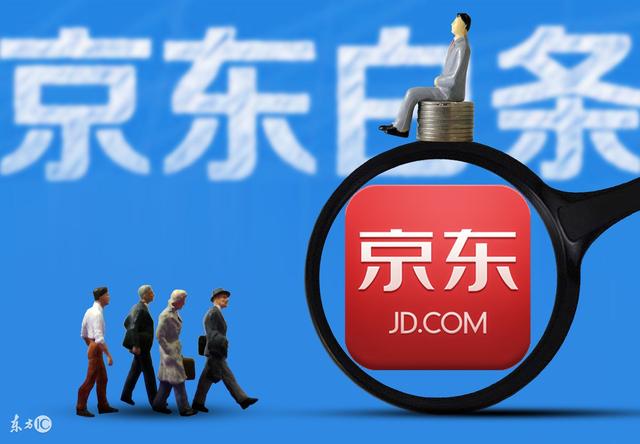 开通京东白条还要给小金库存钱吗,京东开通小金库一定可以开白条吗