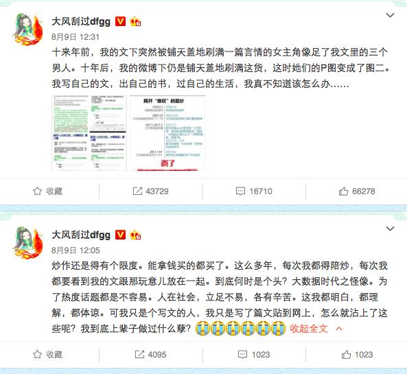 三生三世抄袭了哪些作品,三生三世抄袭事件怎么看