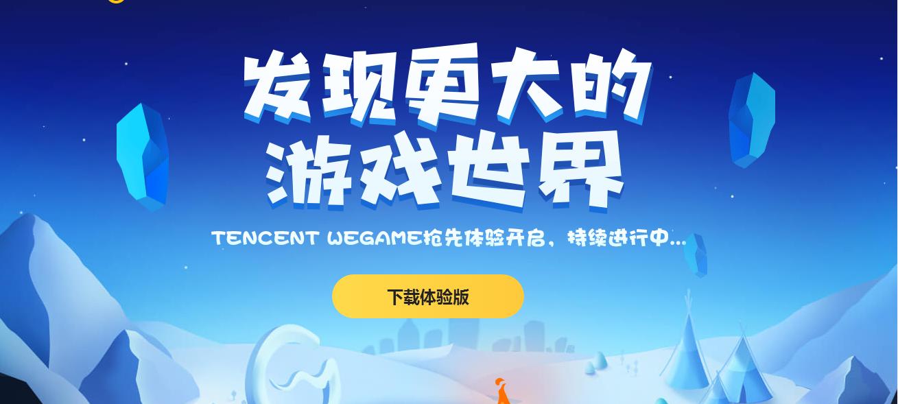 新版wegame助手,tgp游戏助手怎么开