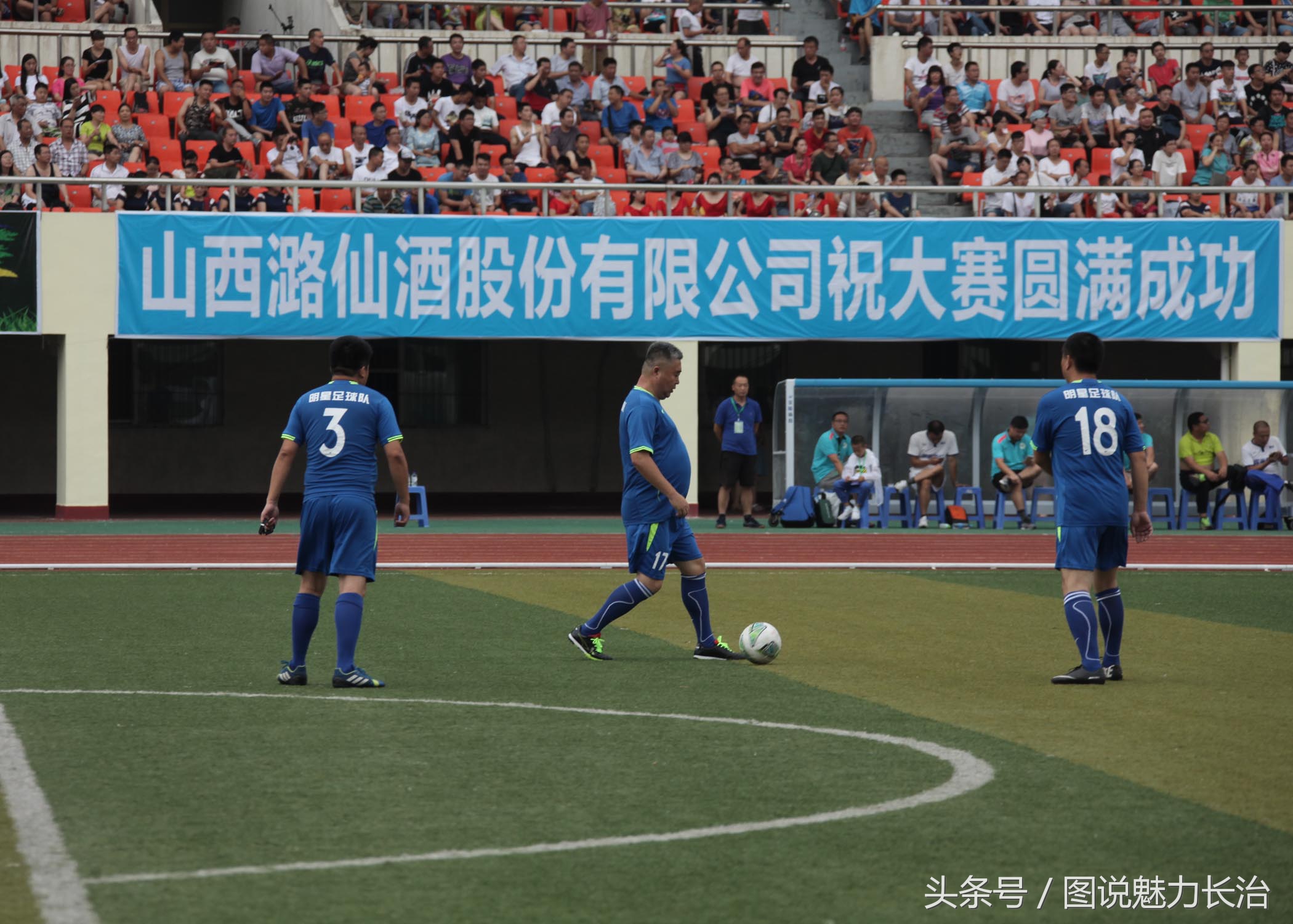 长治举行足球比赛,第二届全国城市运动会在哪里举行