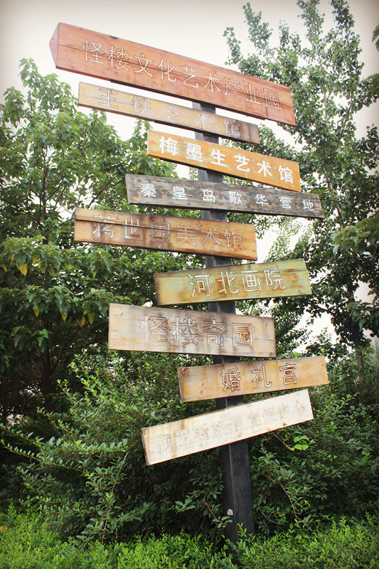 紫塞浩源农家院,紫塞县农家院旅游