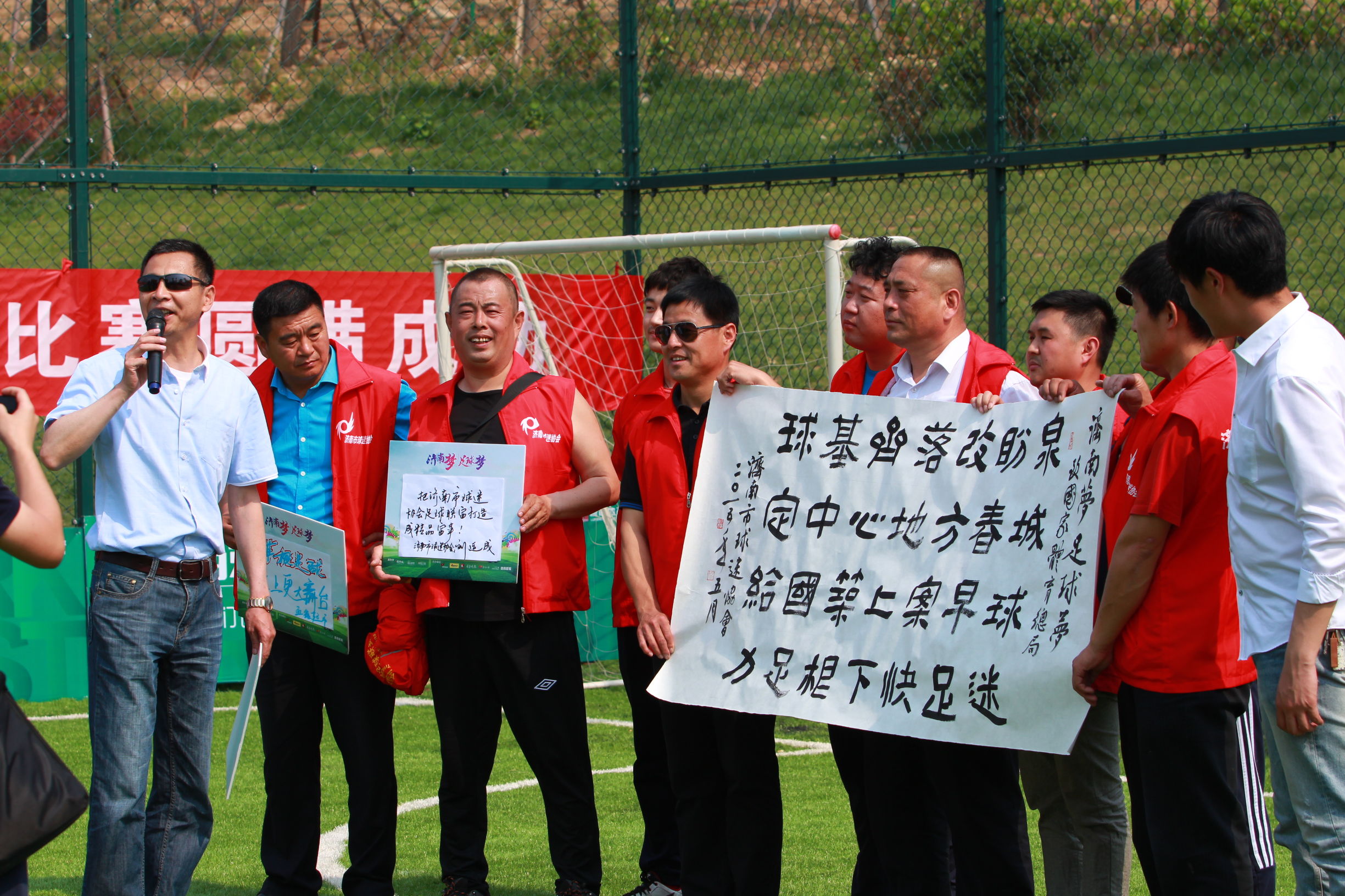 济南球迷协会二十周年,济南市足球球迷协会