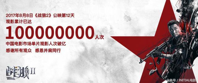 票房毒药,成龙票房最高十部电影