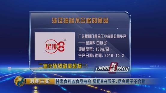 国家食药监总局抽检防晒类化妆品碧素堂、欧佩不合格