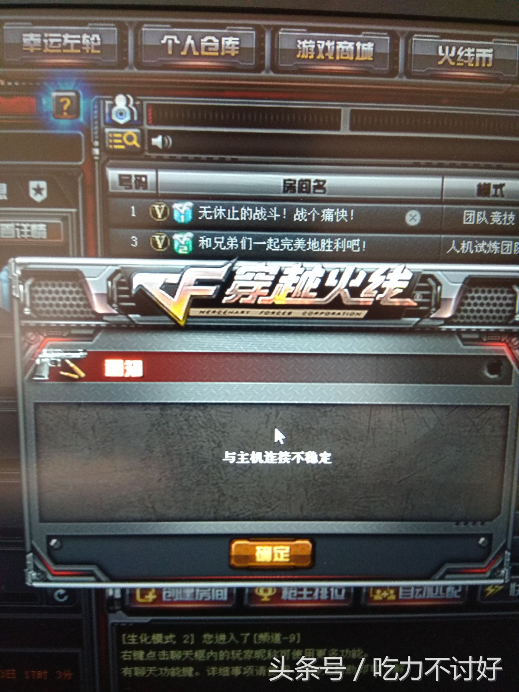 穿越火线更新卡顿怎么办,穿越火线8月8号