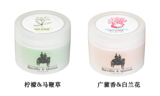 SavilleQuinn萨维尔琨油盐膏温和去角质