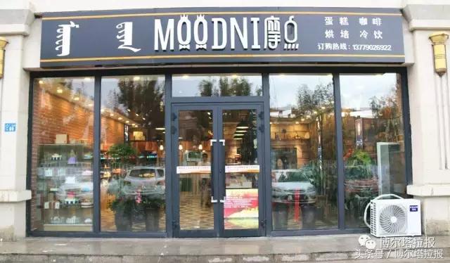 博乐最有名的蛋糕店,博乐哪家生日蛋糕店最好吃