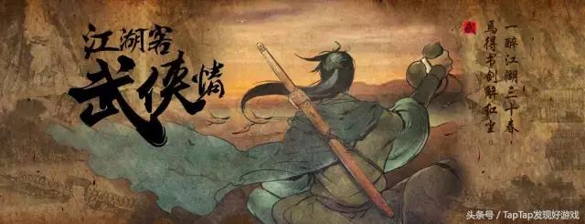 大侠江湖武侠游戏,江湖味道武侠游戏